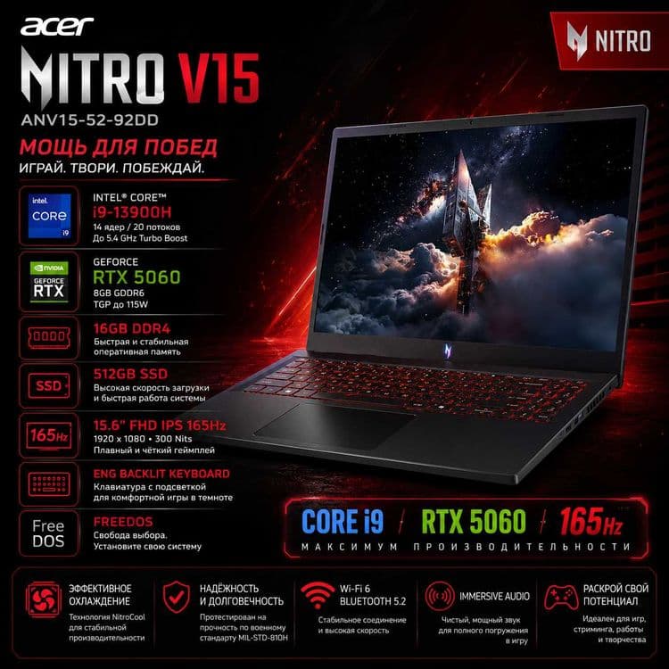 Acer Nitro V15 / Intel Core i9 / 16GB / 512GB SSD / RTX5060 8GB /165Hz — 1