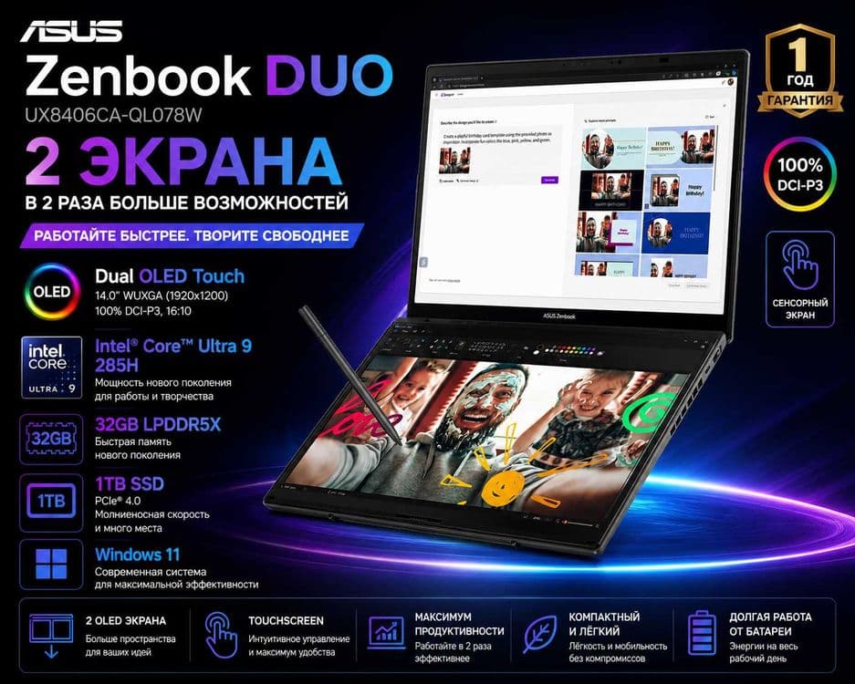 ASUS Zenbook Duo OLED / Ultra 9 / 32GB / 1TB / Touch / Гарантия 1 год — 1