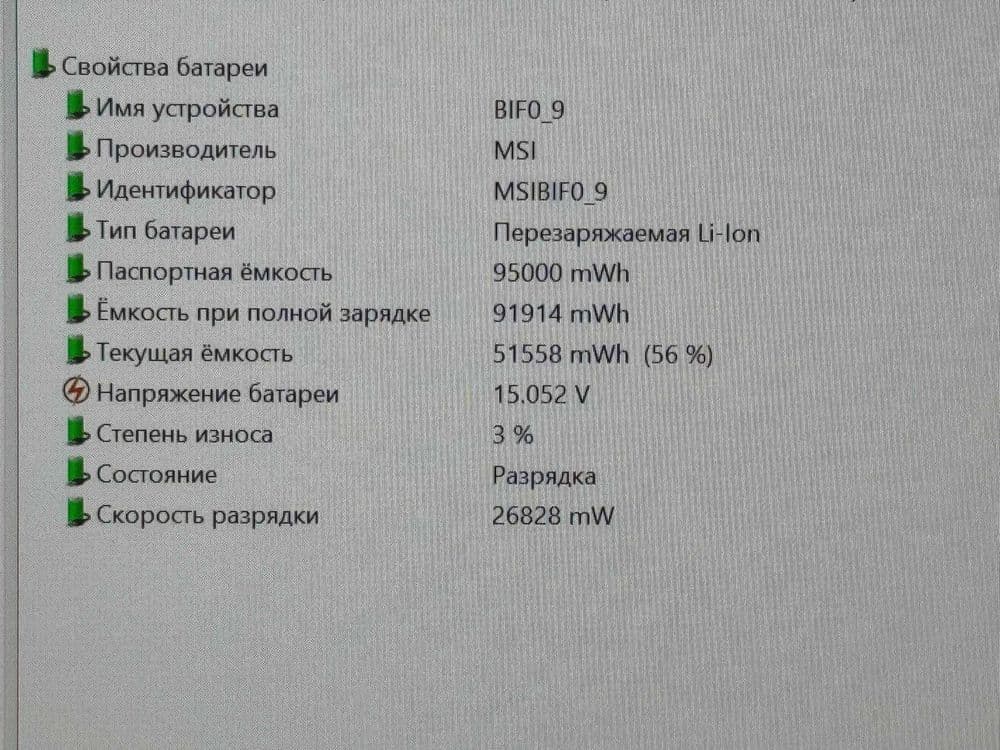 MSI VECTOR A18 AMD Ryzen 9 9955HX  озу32гб 2T ssd Nvidio RTX 5080 — 3