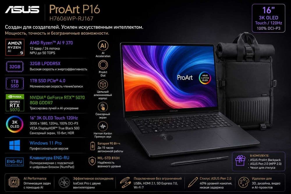 ASUS ProArt P16 /Ryzen AI 9 /32GB /1TB/RTX5070 8GB/3K OLED 120Hz Touch — 1