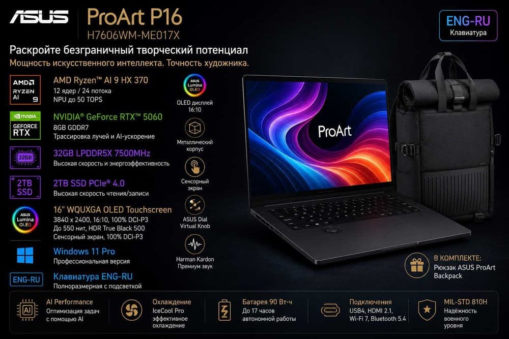 ASUS ProArt P16 OLED/ Ryzen AI 9/ 32GB/ 2TB/ RTX5060 8GB/4K OLED Touch — 1