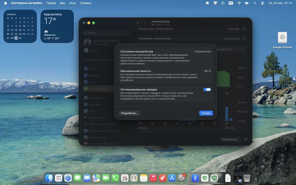 Apple MacBook Pro M1 512gb SSD — 5