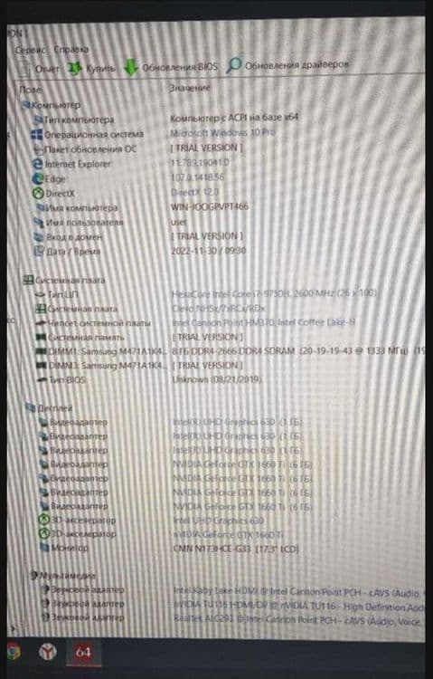 Мощный Игровой ноутбук i7 Noutbuk — 5