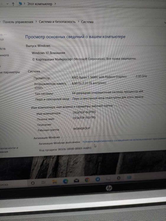 новый HP ProBook 5-56000H/8gb /256ssd /GTX1650/15.6" FULLHD IPS 144Hz — 7