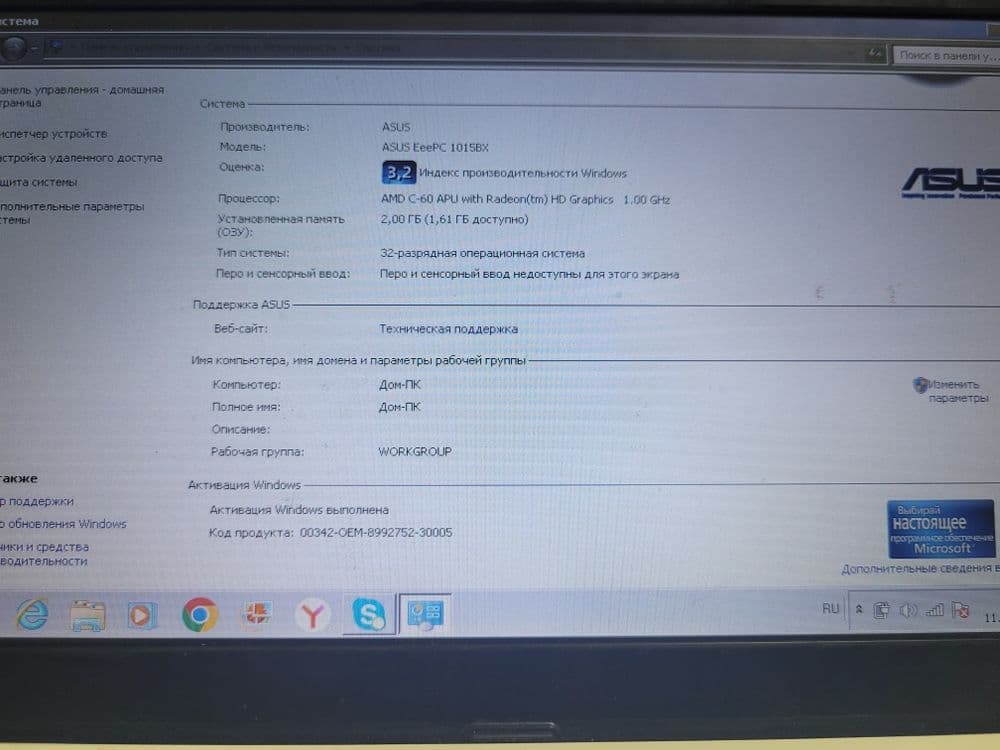 Нетбук Asus Eee PC 1015PE — 3