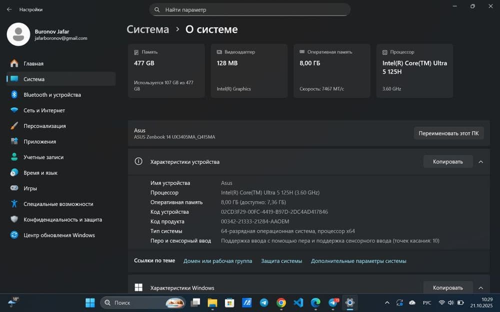ASUS Zenbook Intel(R) Core(TM) Ultra 5-125H — 4
