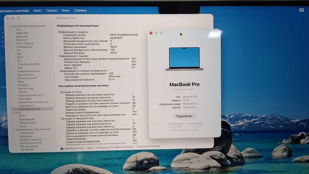 MacBook Pro M1 Pro 16" 3K A2485 DDR5 16gb SSD 512 gb ideal 91% — 5