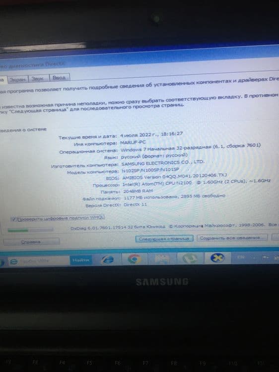Netbook (Noutbookni ukasi) — 3