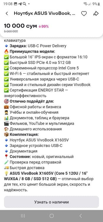 Asus Vivobook 16 — 5