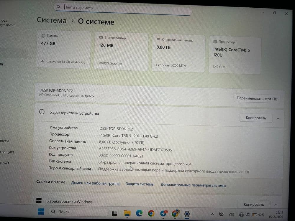 HP Omnibook 5 Flip — 4