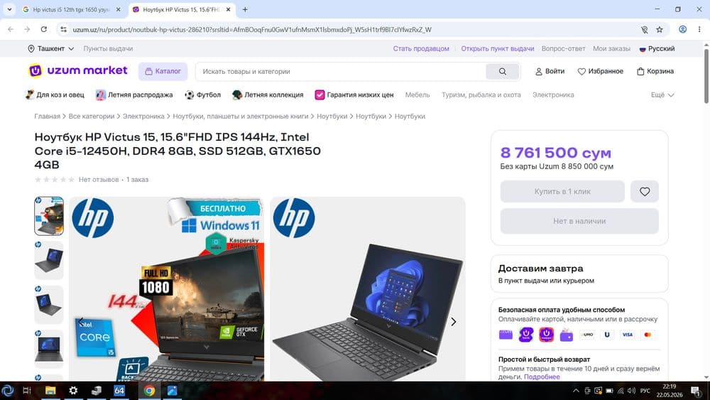 uzum M dan -40% arzoniga HP Victus seryozniy igravoy notebook — 8