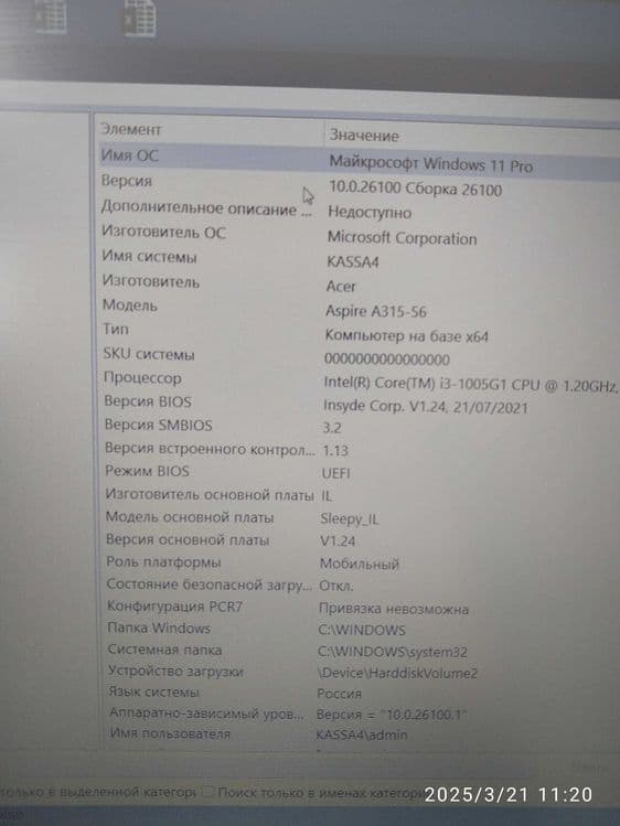 Noutbook Aser Termizda — 2