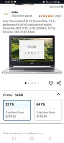 chrome acer  CB 5 - 312T