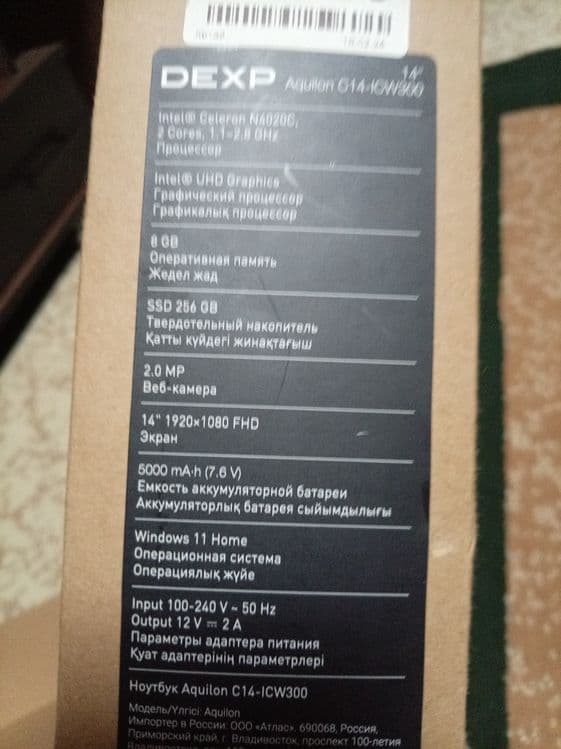 Ноутбук DEXP Aquilon C14, 8GB RAM, 256GB SSD, Full HD, Windows 11 — 2