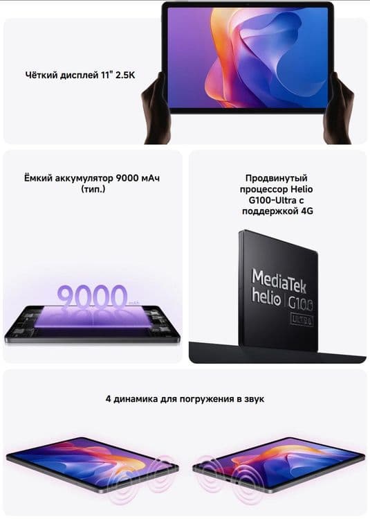 Redmi Pad 2 4G New 2025 • 128/256  Планшет • — 4