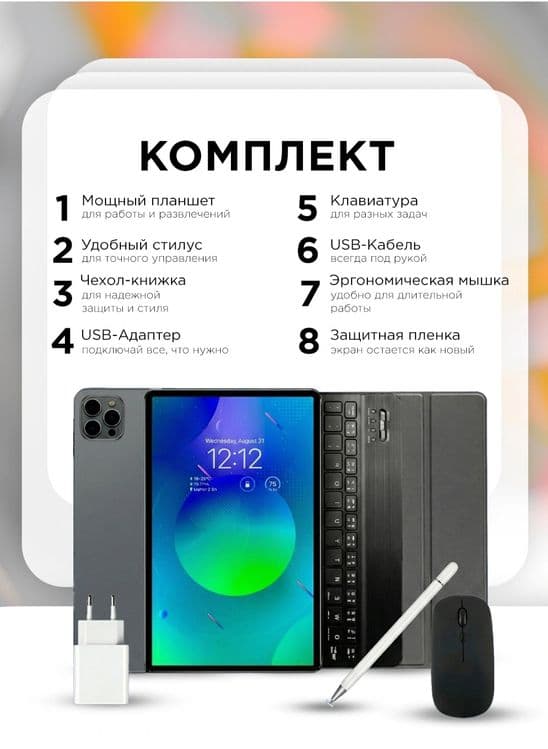планшет хорошего качества — 2