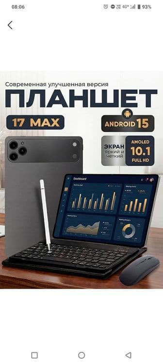 Telifon planshet — 2