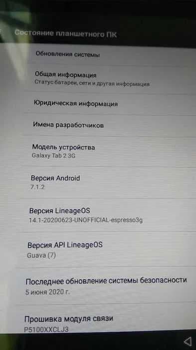 Планшет Samsung Galaxy Tab 2 10.1 GT-P5100 — 3