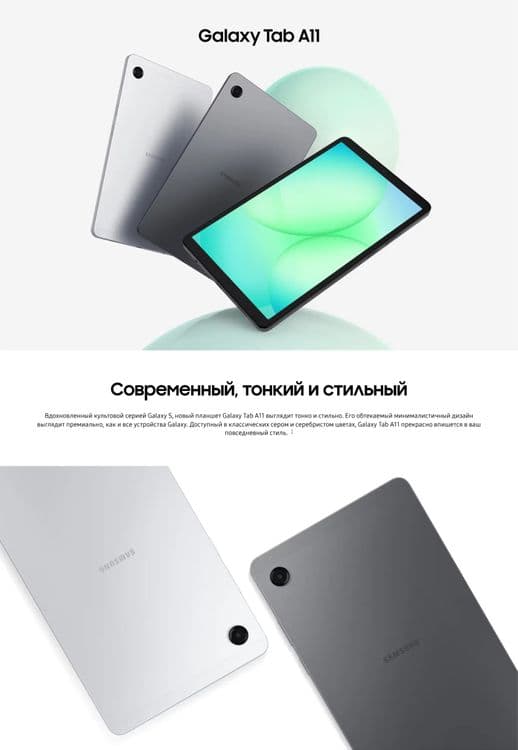 Новый модель Samsung Tab A11 vs A11+ New 2025 • Планшет • — 2