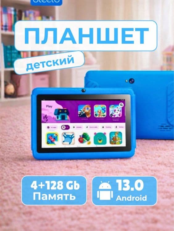 Детский планшет, планшет для детей, Tab 4 Kids планшет Доставка есть! — 2