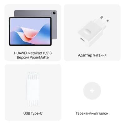 Новый Huawei MatePad 11.5 PaperMate New 2026 • Планшет • — 2