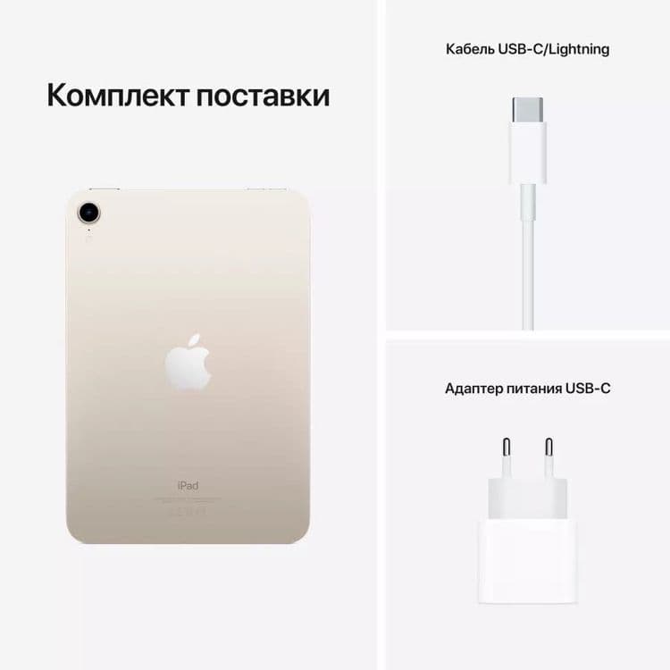 Новый Apple iPad Mini 6 | Планшет | Оригинал | Лучшая цена — 7