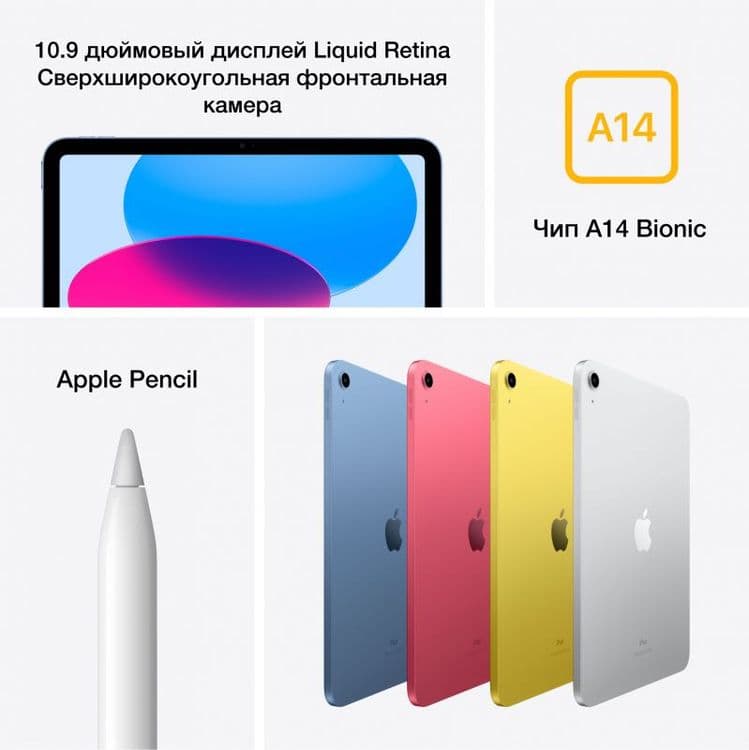 Новый Apple iPad 10.9" (10-го поколения) | Планшет | Оригинал | — 2