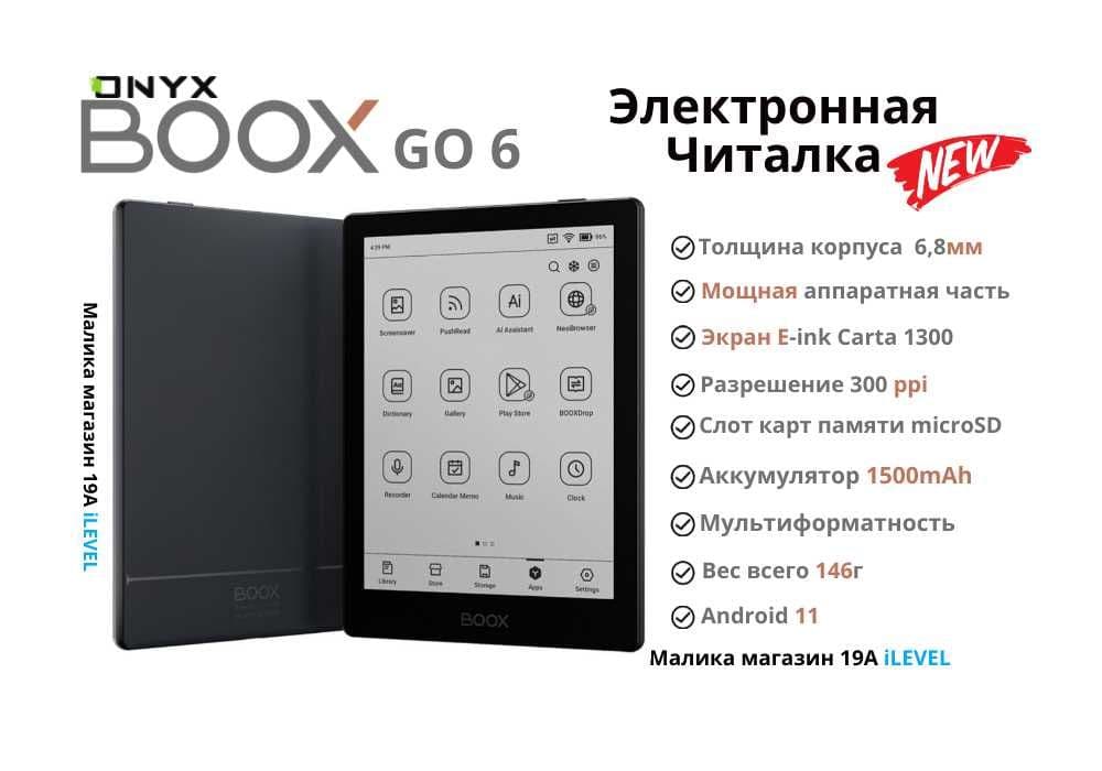 Новинка! Электронный ридер Onyx Boox Go 6   + Чехол — 1