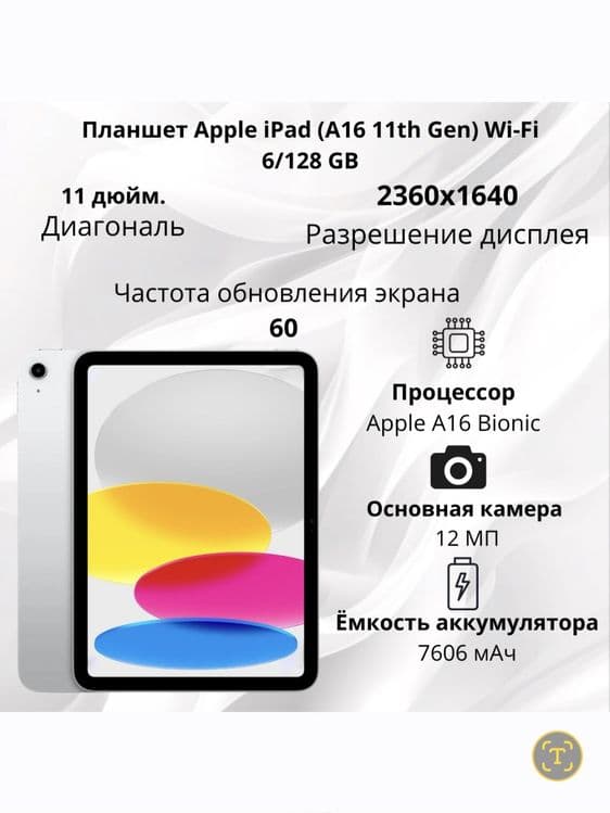 Apple iPad A16 (11) WiFi 2025 New Super Skidka+Garantiya+Dastavka — 3