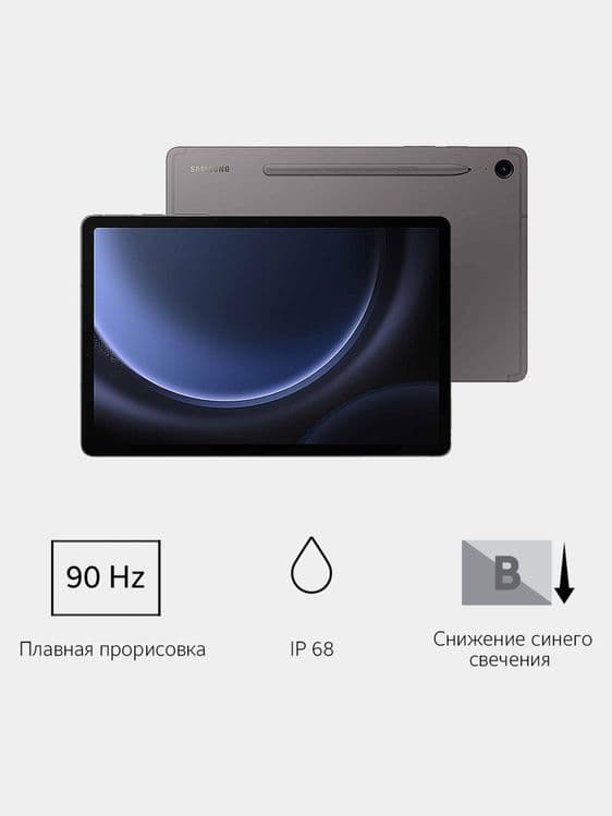 Новый Samsung Galaxy Tab S9 Fe • Планшет • — 3