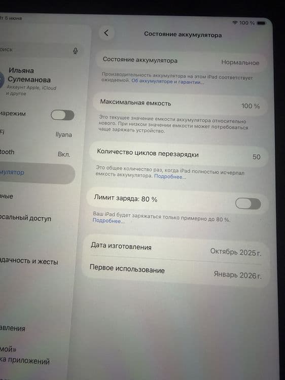 ipad А16 (256 ) — 2