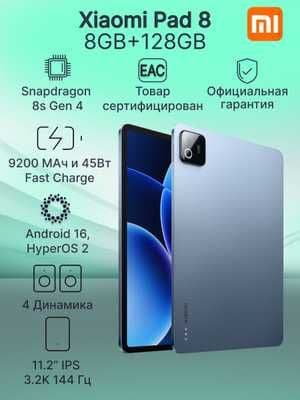 Новый Xiaomi Pad 8 2026 — 7