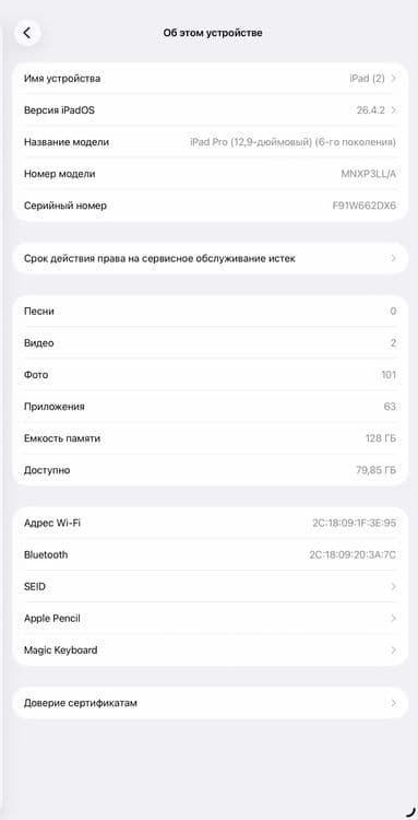 Apple iPad Pro 12.9” (6-е поколение, M2) 128 ГБ Wi-Fi — 2