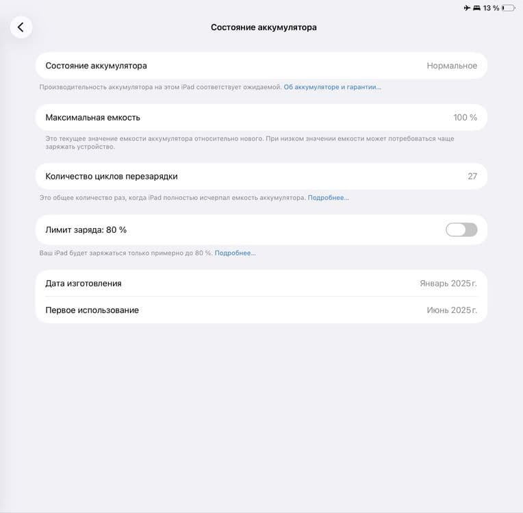 iPad Air 13 M3 Cellular(e-sim) 128GB + чехол и стекло ESR в подарок — 3
