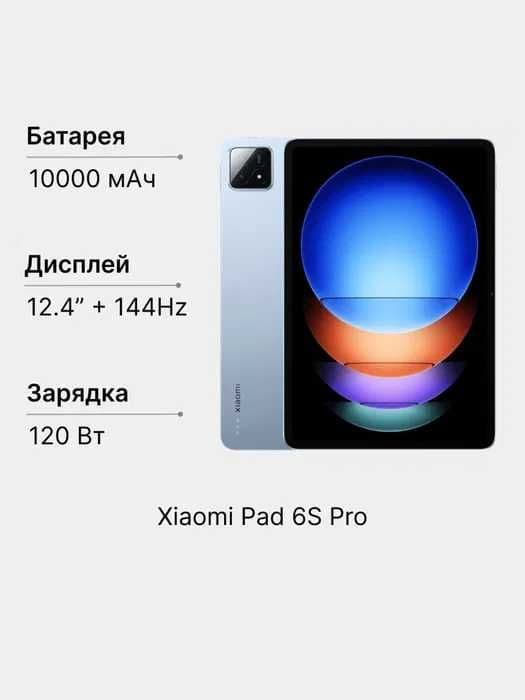 Новый Xiaomi Pad 6S Pro 12.4 256/512 New 2024 — 1