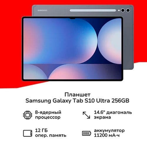 Samsung Galaxy Tab S10 Ultra 5G  Планшет — 4