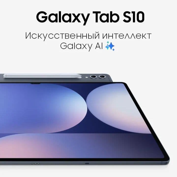 Samsung Galaxy Tab S10 Ultra  New Super Skidka+Garantiya+Dastavka — 2
