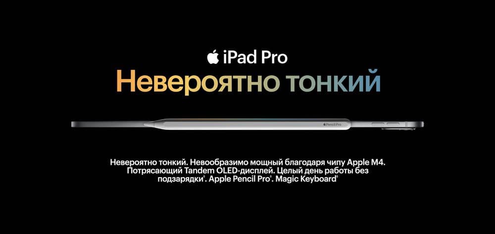 Новый Apple iPad Pro 11” (M4)  Планшет  Оригинал — 2