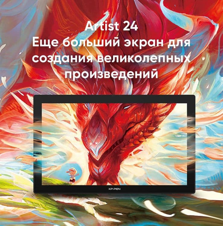 Графический планшет с экраном Xp-Pen Artist 24 FHD New Gen — 3