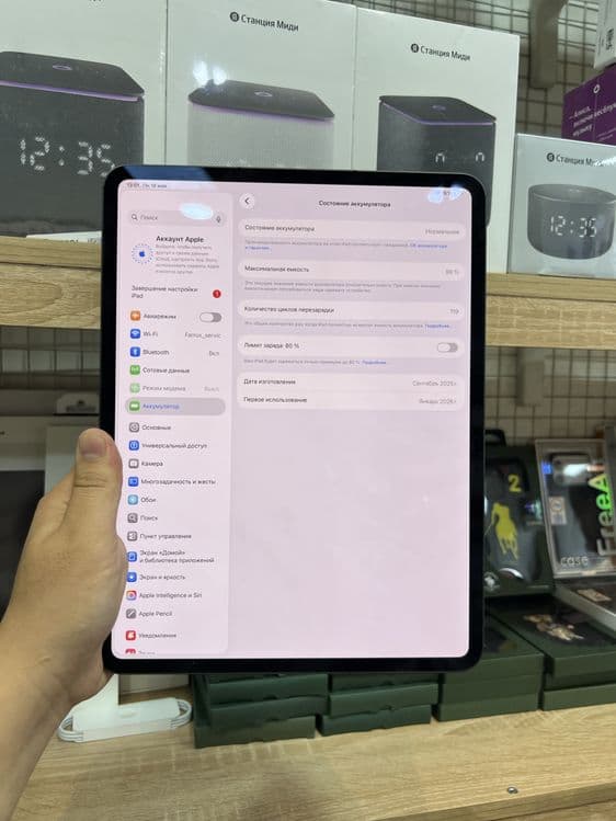 Ipad Pro13 M5 256gb wifi — 2