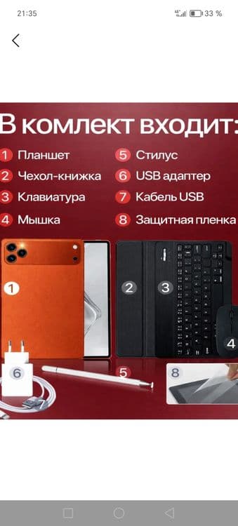 Планшет айфон 17 про — 2
