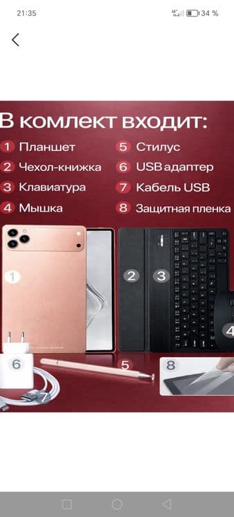 Планшет айфон 17 про — 5
