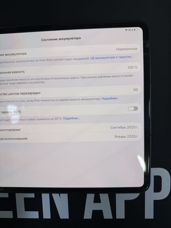 Ipad M5 pro 13 dyumli E sim — 7