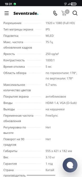 Монитор LG 22MK430H 75Hz есть доставка и скидка — 4
