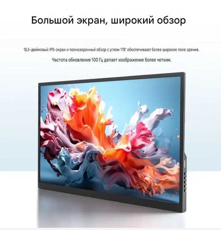 Портативный монитор   Portable monitor（eimio） — 5