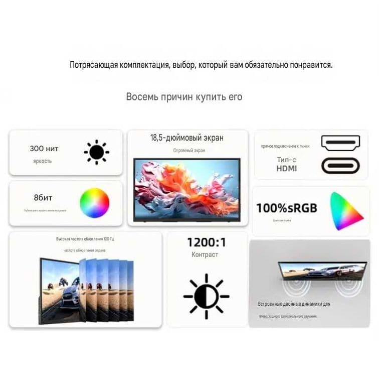Портативный монитор   Portable monitor（eimio） — 7