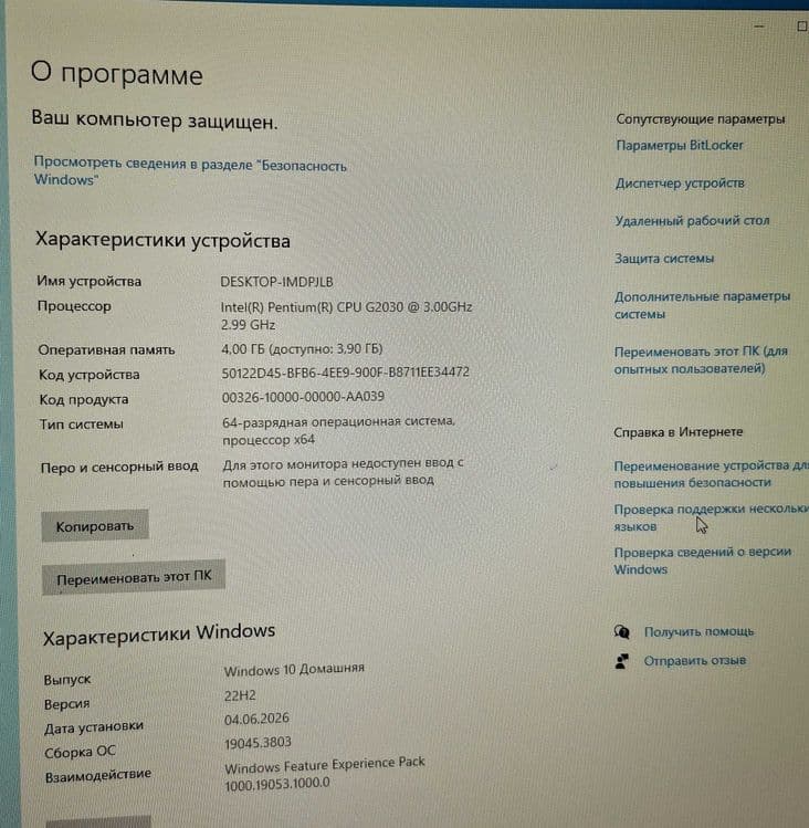 Monoblok 24' IPS ekran — 3