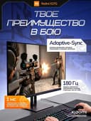 Mi 27 180Hz 2026 Игровой монитор