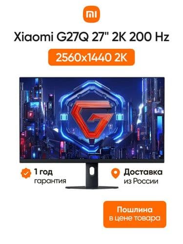 Mi 27 2K 200HZ 2026 Игровой монитор — 1