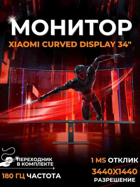 Mi 34 180Hz 2026 Игровой монитор — 1